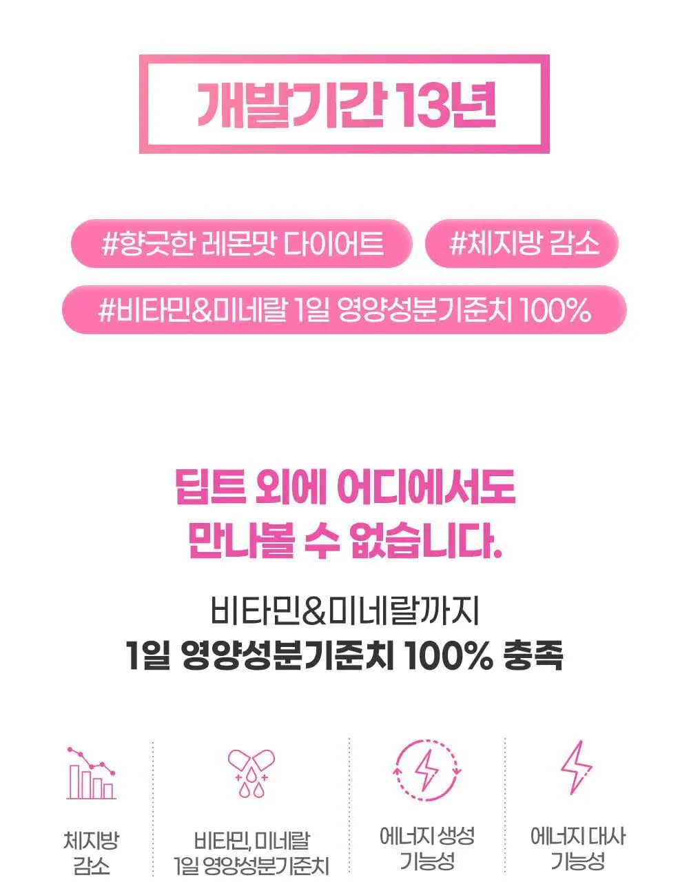 [딥트3일 한정기획] 워터밤 패키지 스트롱 플러스 8포+듀얼 버닝 3포 상세페이지 66